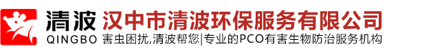 商超殺蟲滅鼠方案-商超殺蟲滅鼠方案-漢中市清波環保服務有限公司